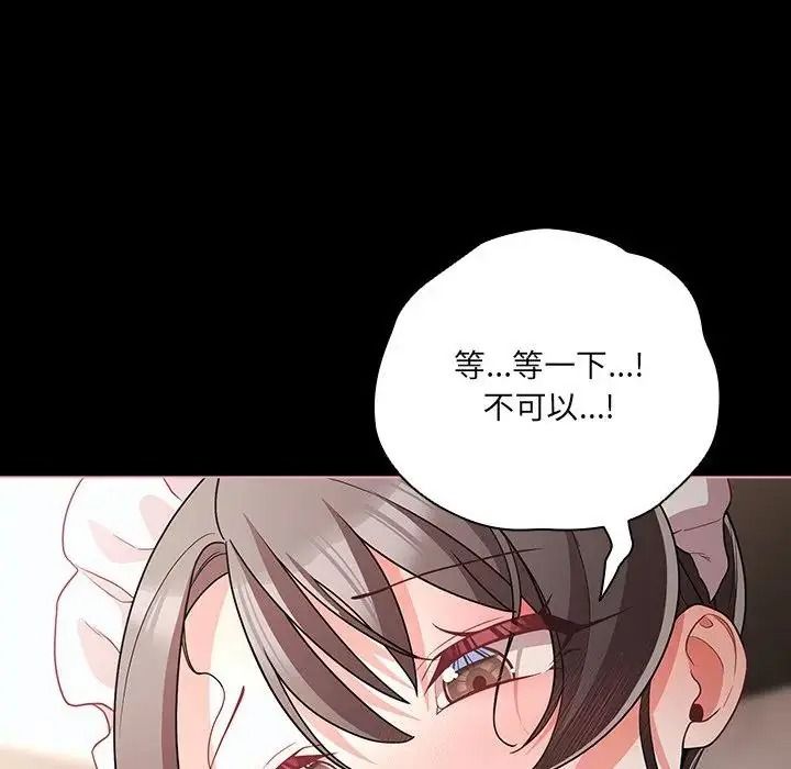 幸福来得太突然第89話