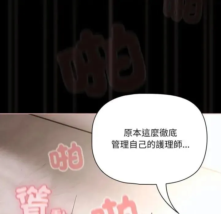 幸福來得太突然第89話