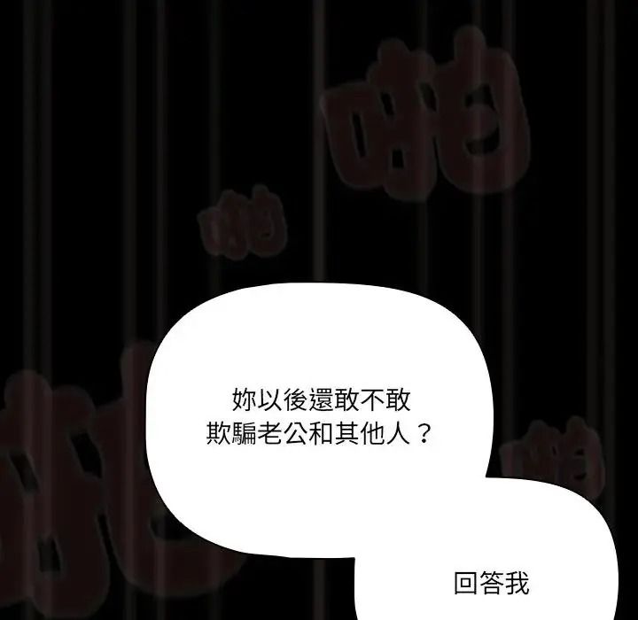 幸福来得太突然第89話