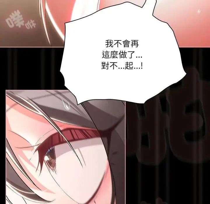 幸福来得太突然第89話