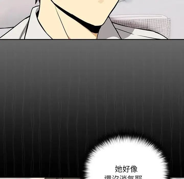 下班后的例行恋爱第122話