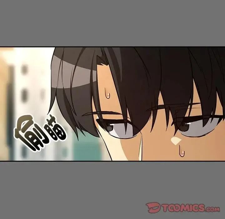 下班后的例行恋爱第122話