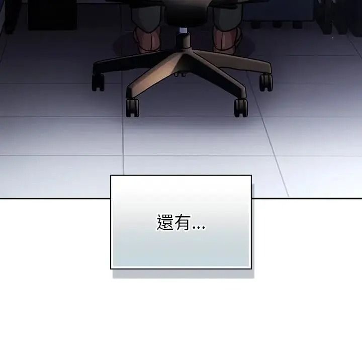 摸鱼生存指南第65話