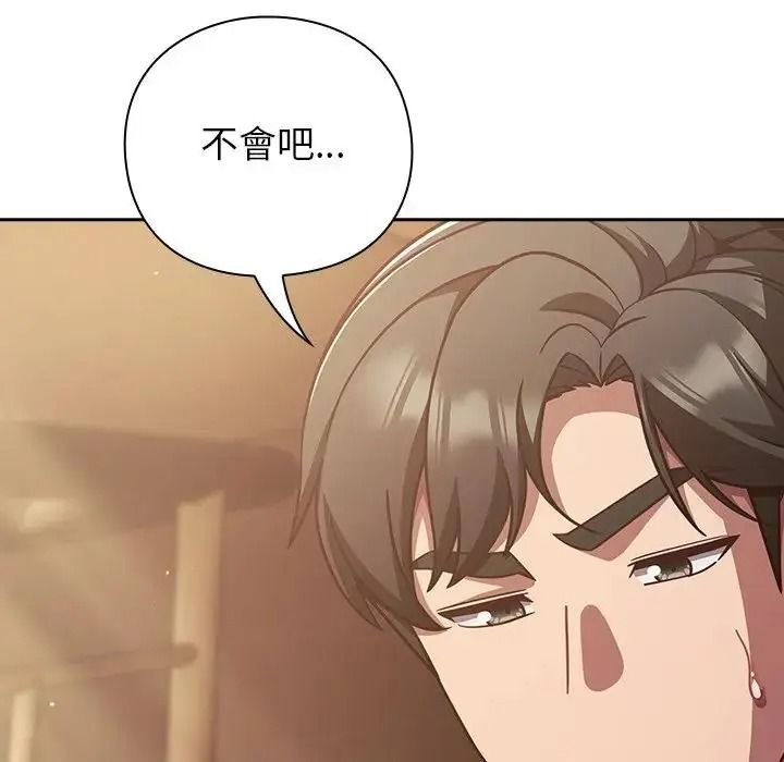 摸鱼生存指南第65話
