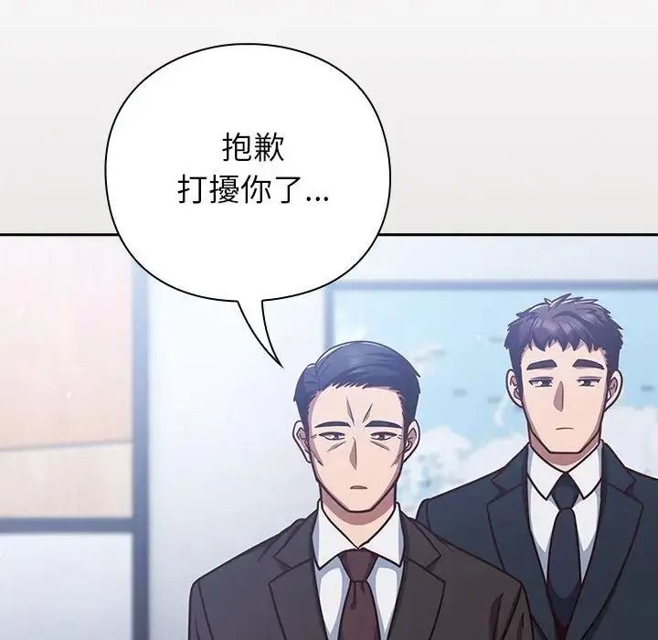 摸鱼生存指南第65話