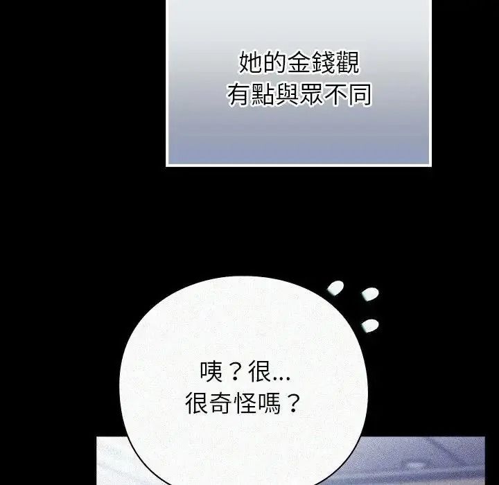 摸鱼生存指南第65話