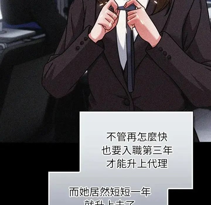 摸鱼生存指南第65話