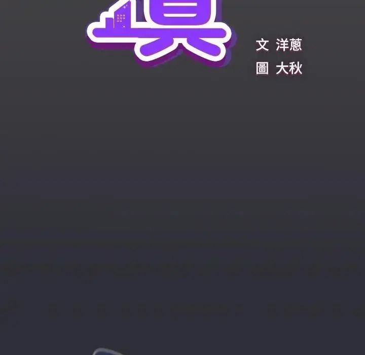 摸鱼生存指南第65話