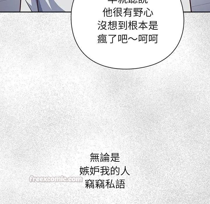 摸鱼生存指南第65話