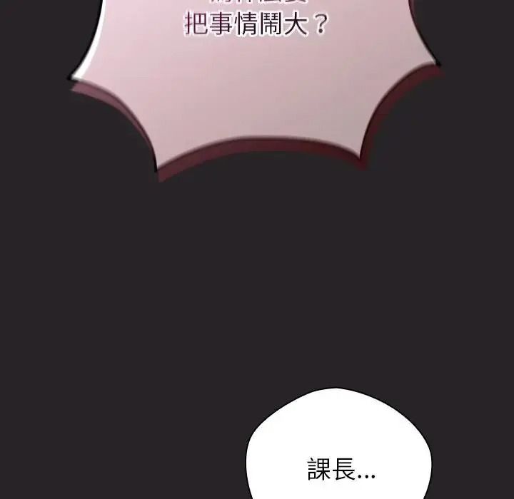 摸鱼生存指南第65話