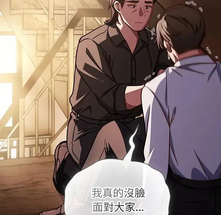 摸鱼生存指南第65話