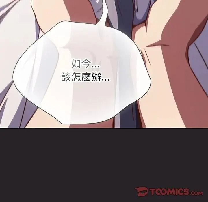 摸鱼生存指南第65話