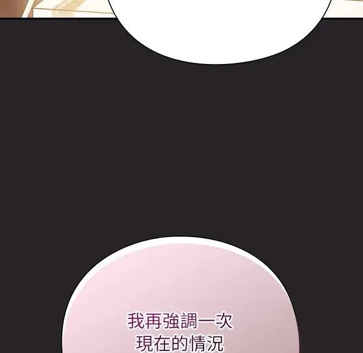摸鱼生存指南第65話