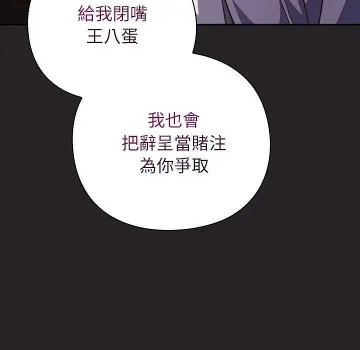 摸鱼生存指南第65話