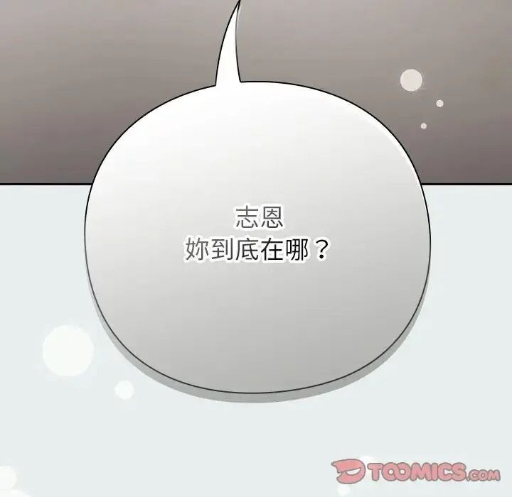摸鱼生存指南第65話