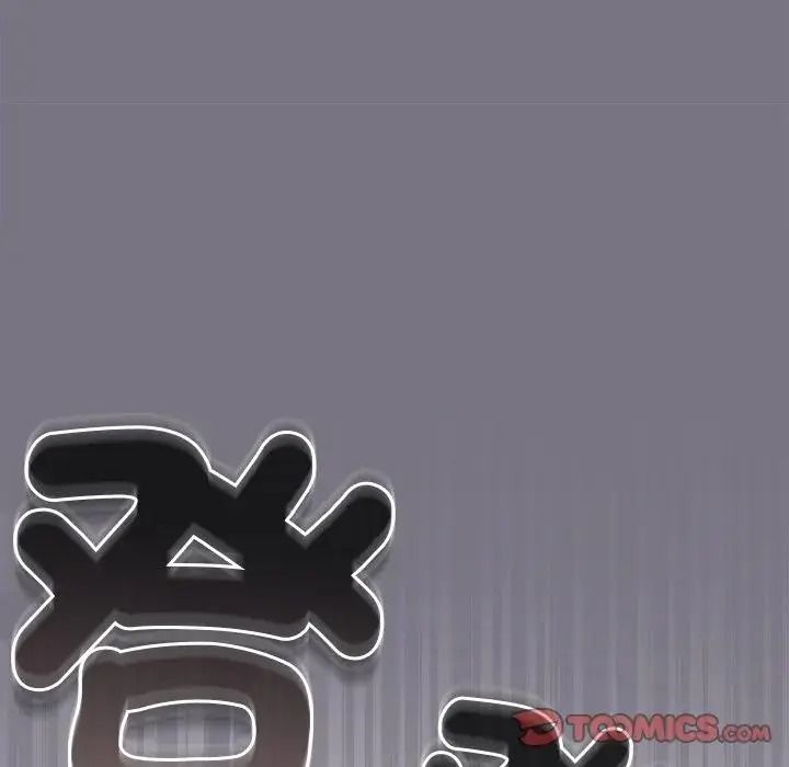 摸鱼生存指南第65話