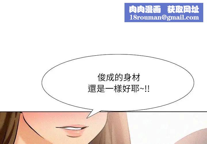 纯洁游戏第6話