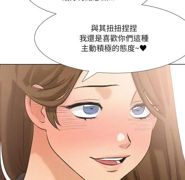 纯洁游戏第6話