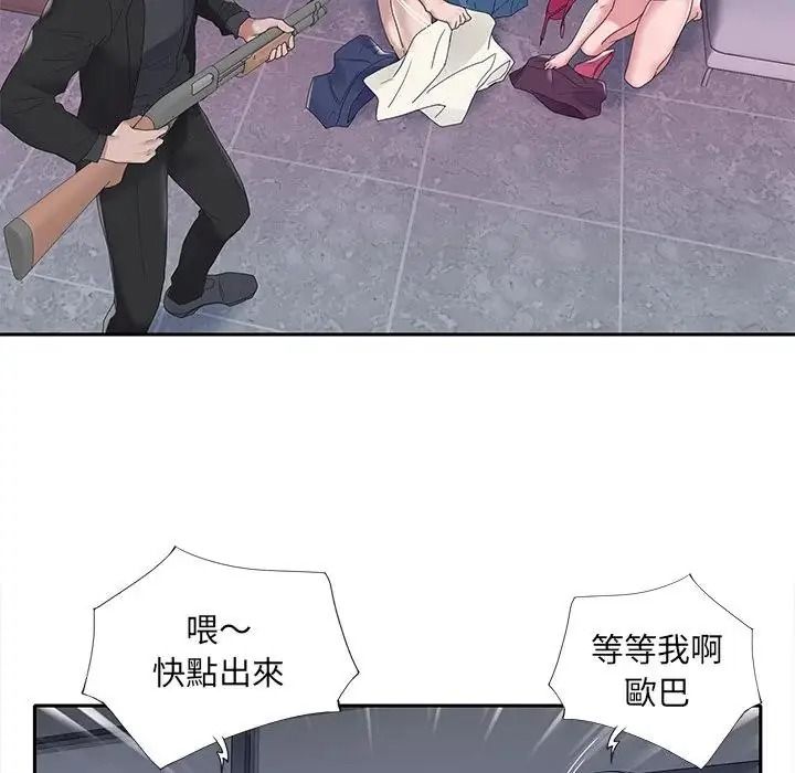 我的专属管家第18話