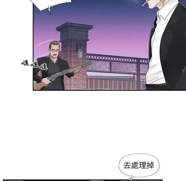 我的專屬琯家第18話