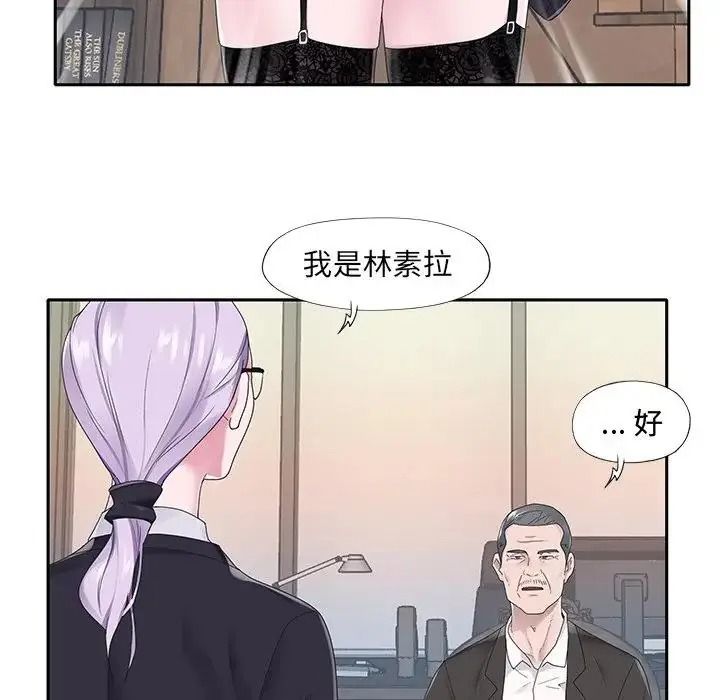 我的专属管家第18話