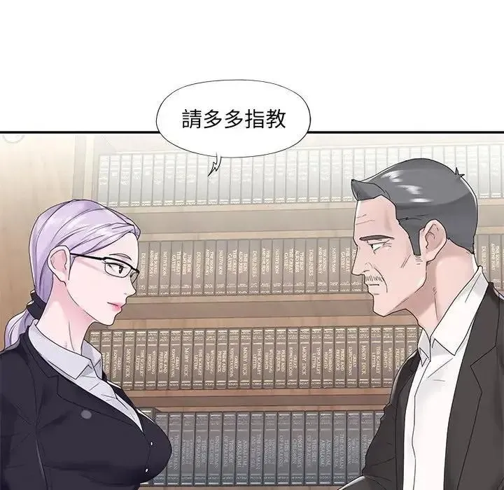 我的專屬琯家第18話
