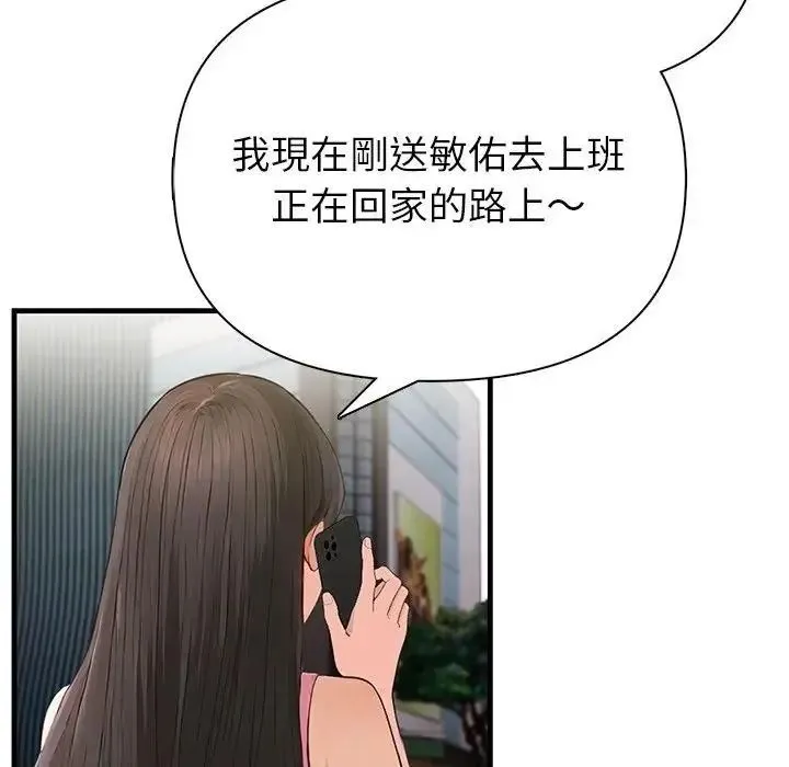 和正妹們的語言交換第10話