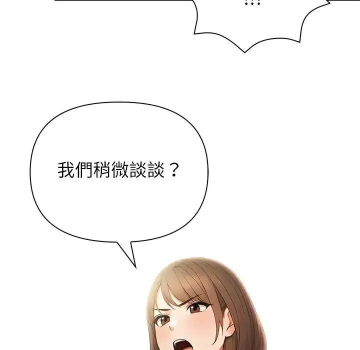 和正妹们的语言交换第10話