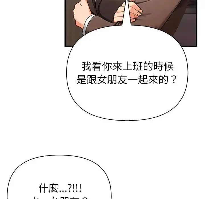 和正妹们的语言交换第10話