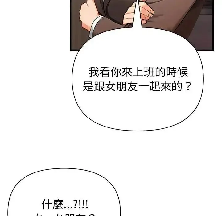 和正妹們的語言交換第10話