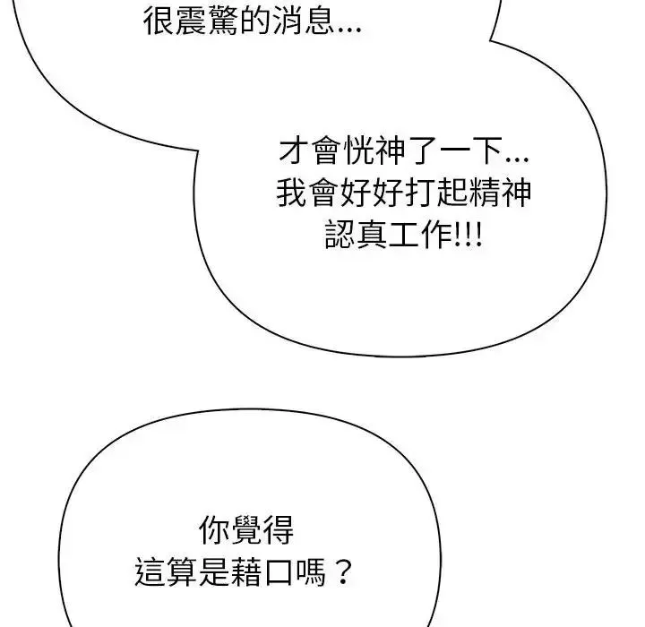 和正妹們的語言交換第10話