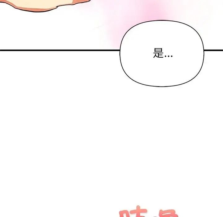 和正妹们的语言交换第10話