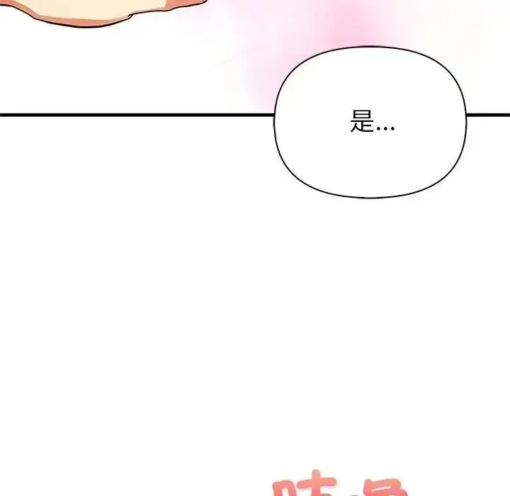 和正妹們的語言交換第10話
