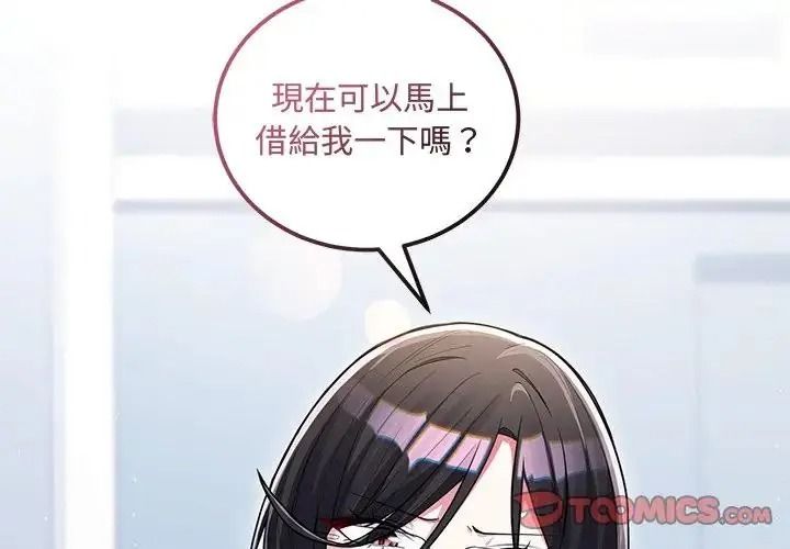 满意度评鉴中第14話