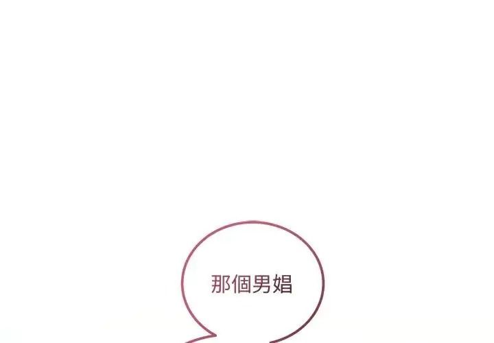 满意度评鉴中第14話