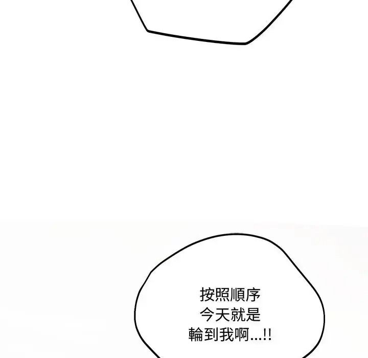 满意度评鉴中第14話
