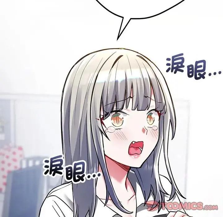 满意度评鉴中第14話