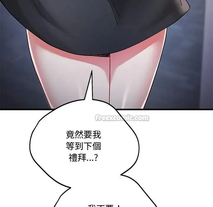 满意度评鉴中第14話