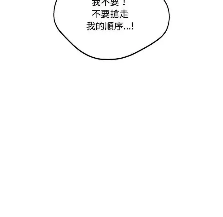 滿意度評鑒中第14話