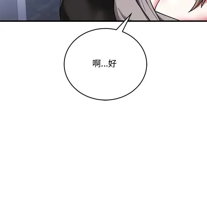 满意度评鉴中第14話