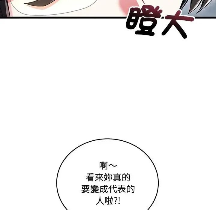 满意度评鉴中第14話