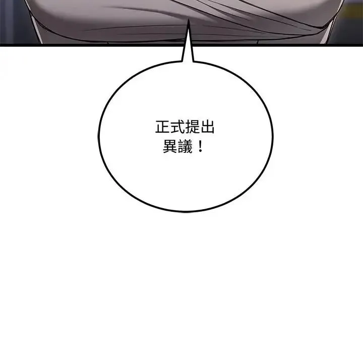 滿意度評鑒中第14話