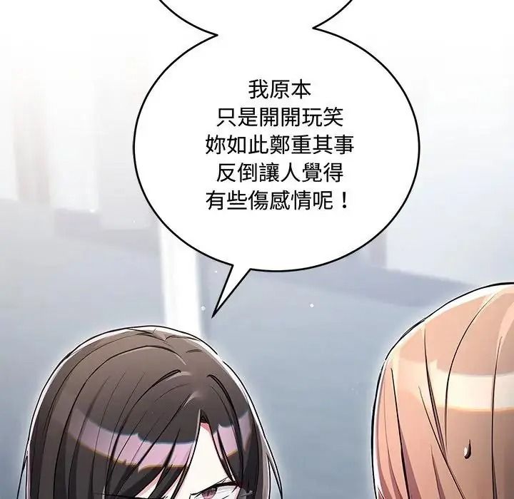 满意度评鉴中第14話