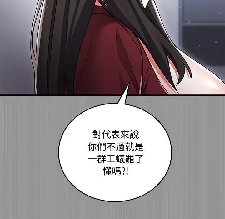 满意度评鉴中第14話
