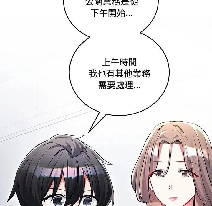 满意度评鉴中第14話