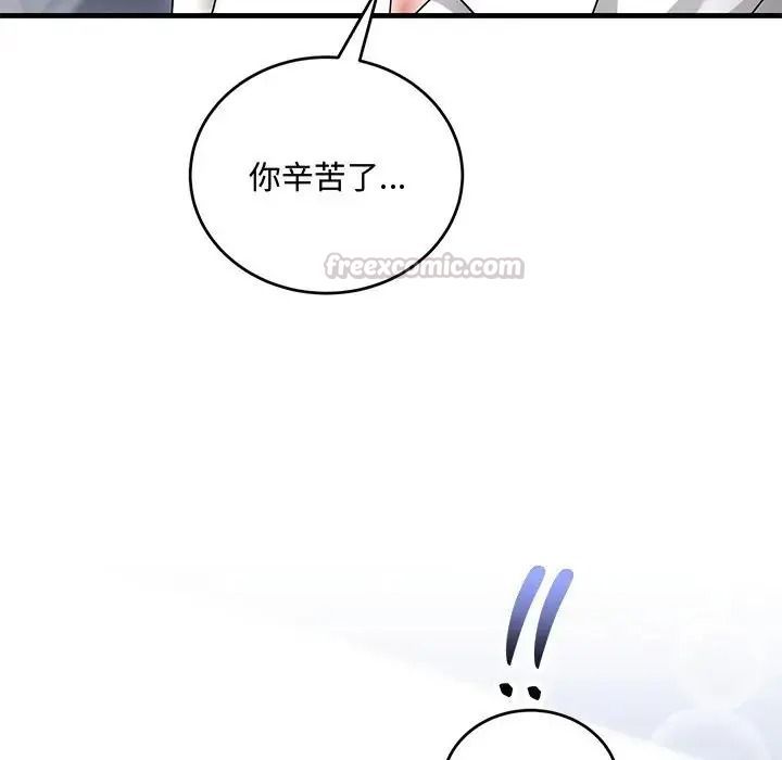 满意度评鉴中第14話