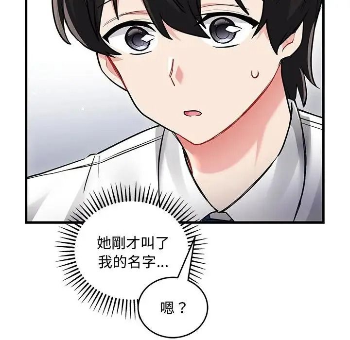 满意度评鉴中第14話