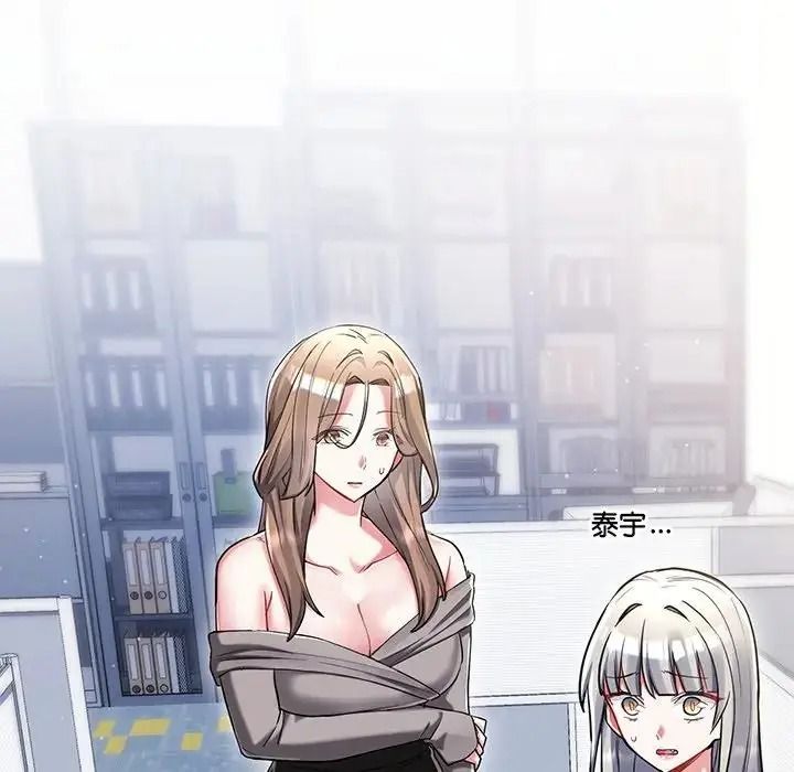 满意度评鉴中第14話
