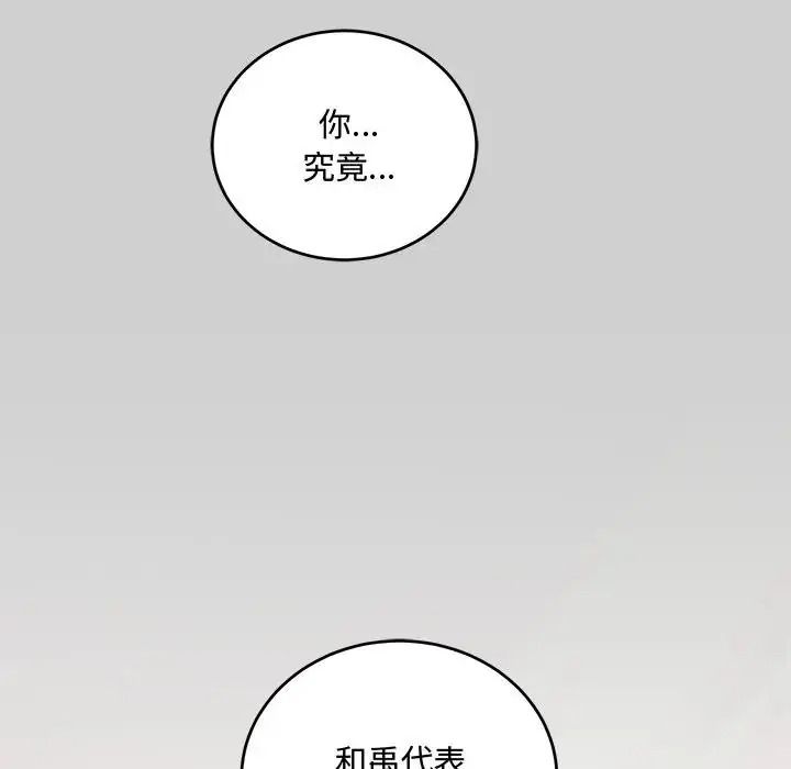 满意度评鉴中第14話