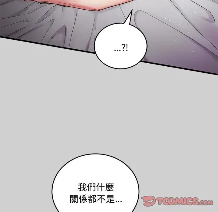 满意度评鉴中第14話